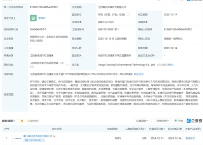 嘉戎技術新設子公司，布局生態環境材料與新型膜材料業務