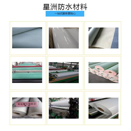 星洲防水 高分子自粘膠膜防水卷材的創新與應用
