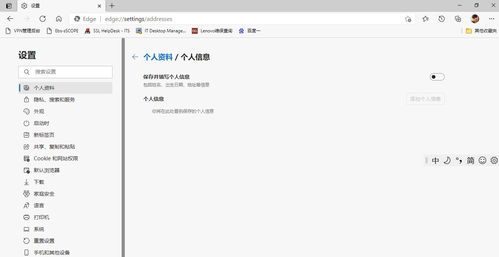 Edge瀏覽器實(shí)時(shí)數(shù)據(jù)清理指南 無(wú)需關(guān)閉瀏覽器高效管理數(shù)據(jù)