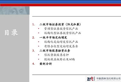 證券投資信托實務(wù)操作與風(fēng)險控制全攻略