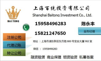 上海投資管理公司轉(zhuǎn)讓指南 流程、風(fēng)險與合規(guī)要點